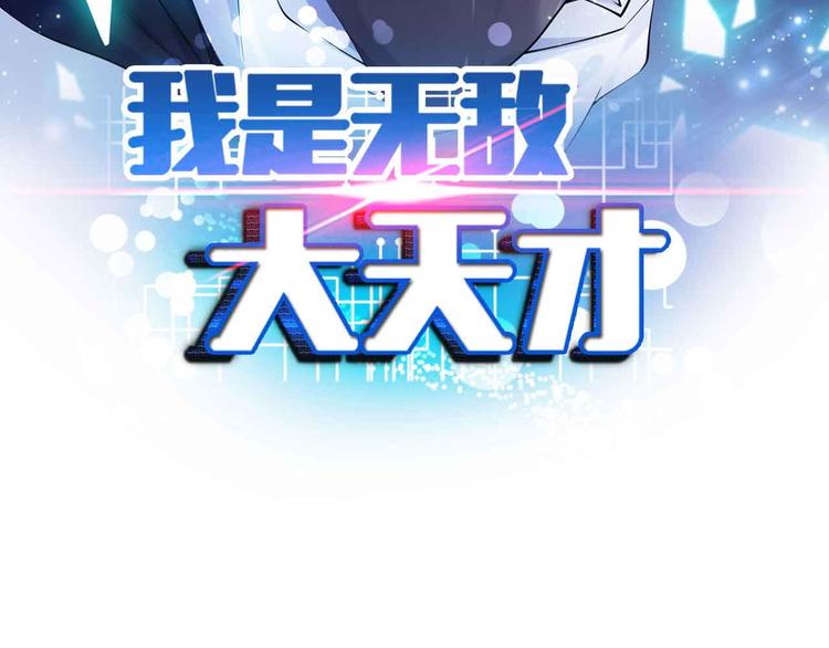 第148话 数据的正宗用法！6