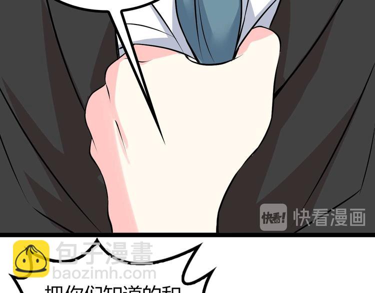 第138话 获得好感24