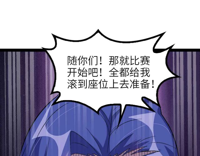 第111话 电竞大赛开始！88