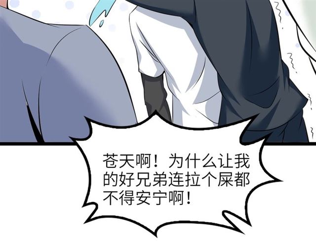 第77话 我一定要进入武育系！85