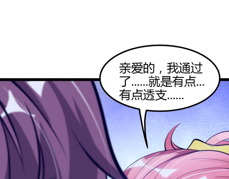 第91话 护夫狂魔24