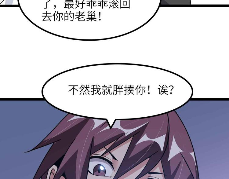 第185话 我只要你的人！56