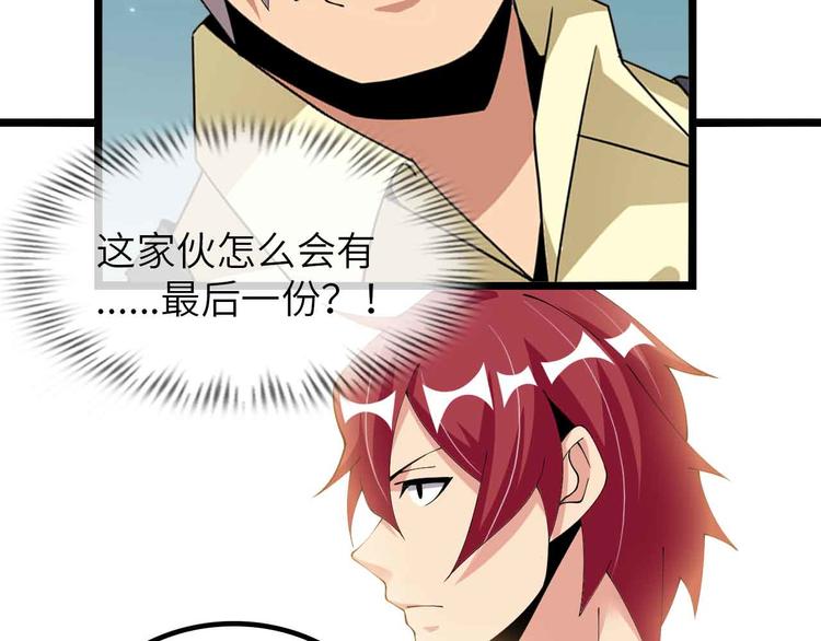 第198话 龙脉藏图，get！57