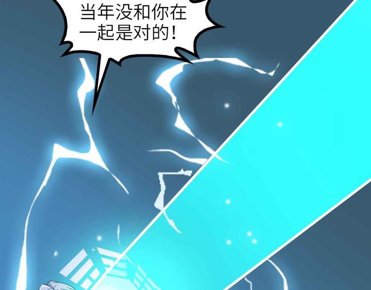 第151话 停止泡妞？不可能！68