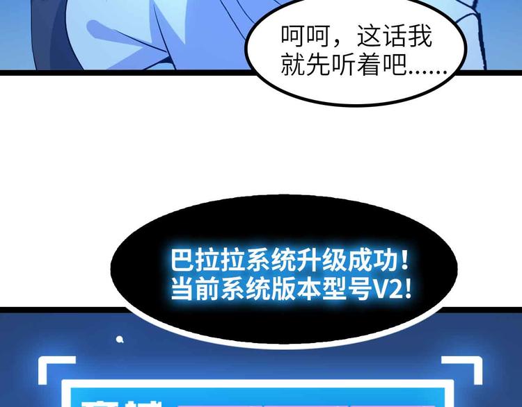 第182话 巴拉拉新升级！44