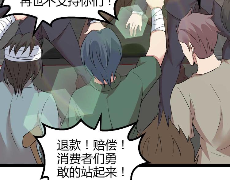 第138话 获得好感30