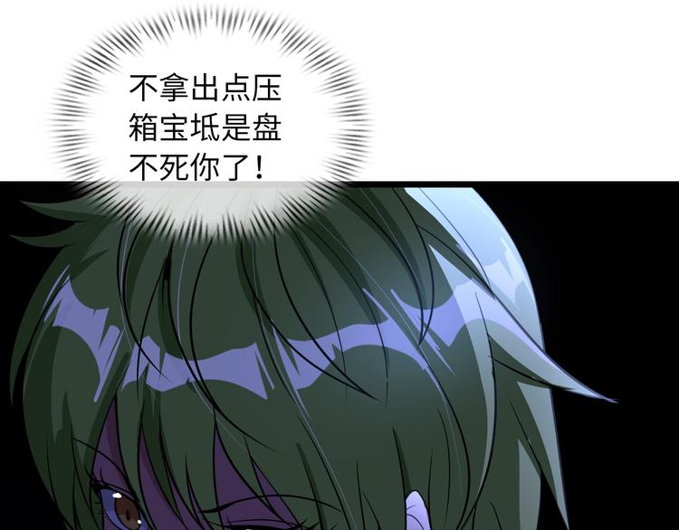 第51话 我会保护你们的！74