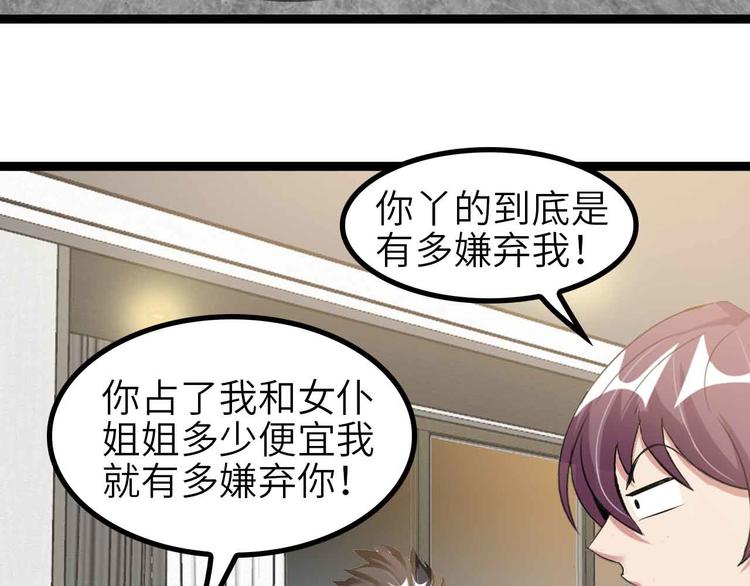 第134话 给赵爷补身子！25