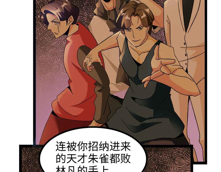 第168话 暗影七护法，参上！9