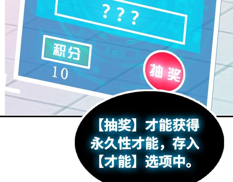 第1话 大天才系统登陆成功161