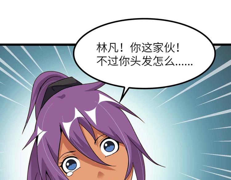 第201话 她就交给我咯67