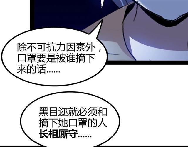 第95话 画风突变了50