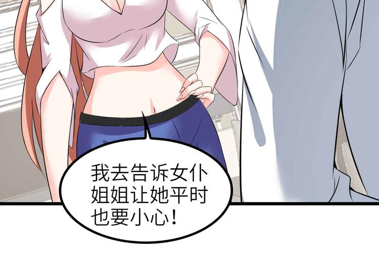第117话 真正的身份！67
