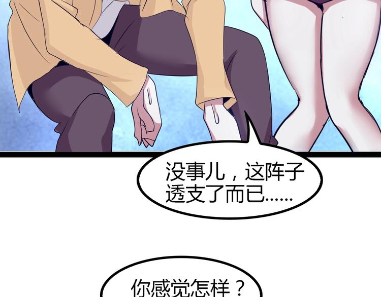 第88话 成功的秘诀！79