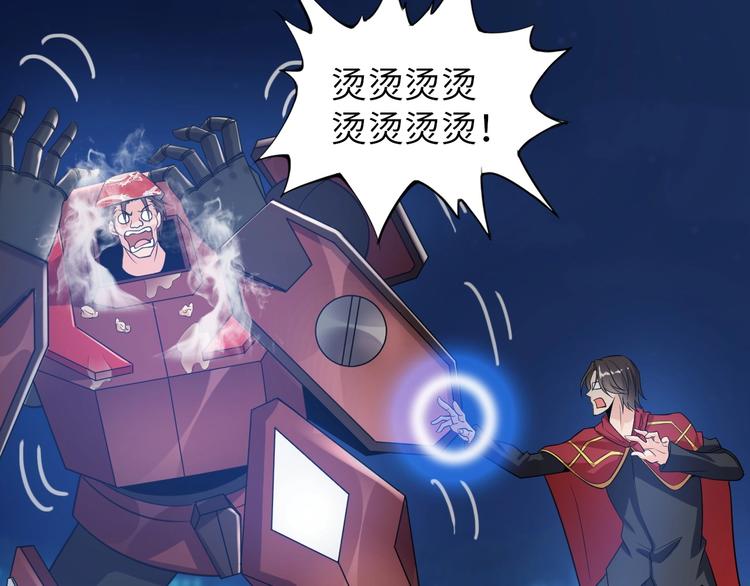 第30话 我的蘑菇被她吃了！105