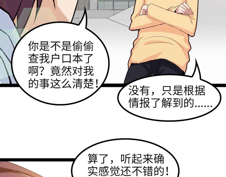第153话 向武者进军！53