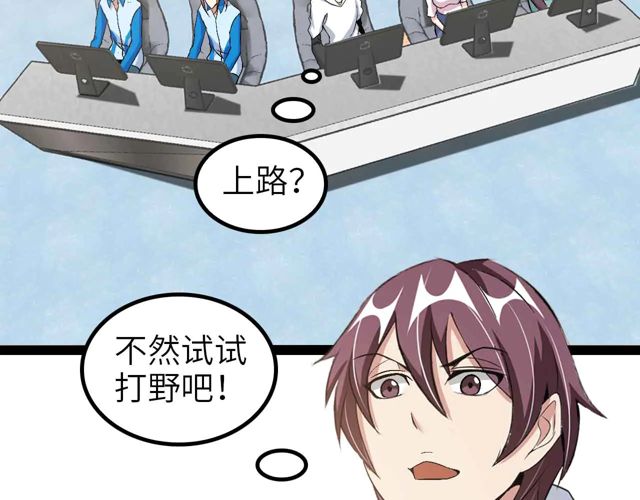 第111话 电竞大赛开始！95