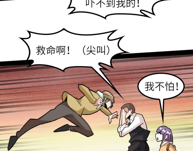 第121话 暗影算个屁！33