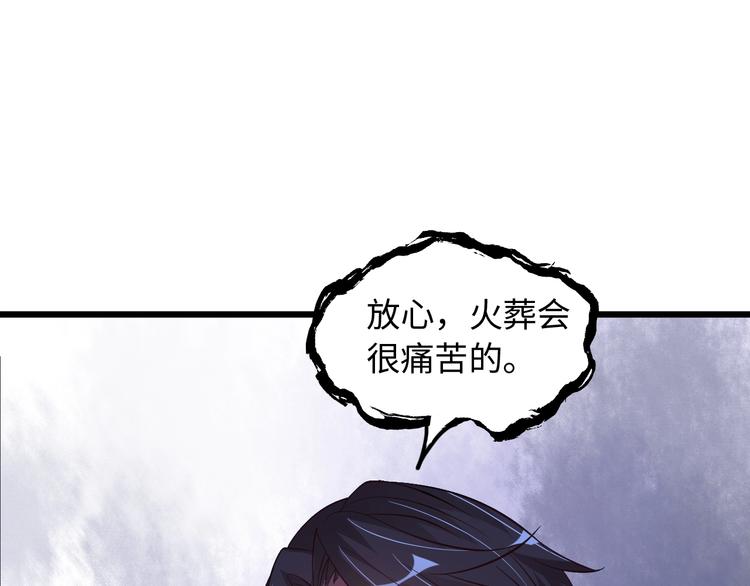 第33话 帮她解脱59