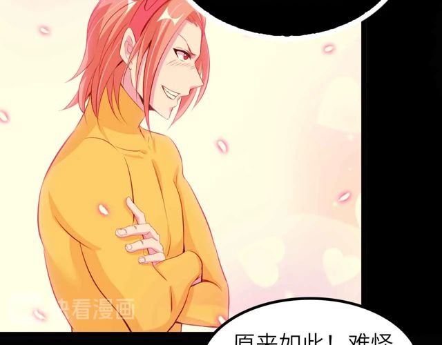 第110话 藏图的交换条件！24