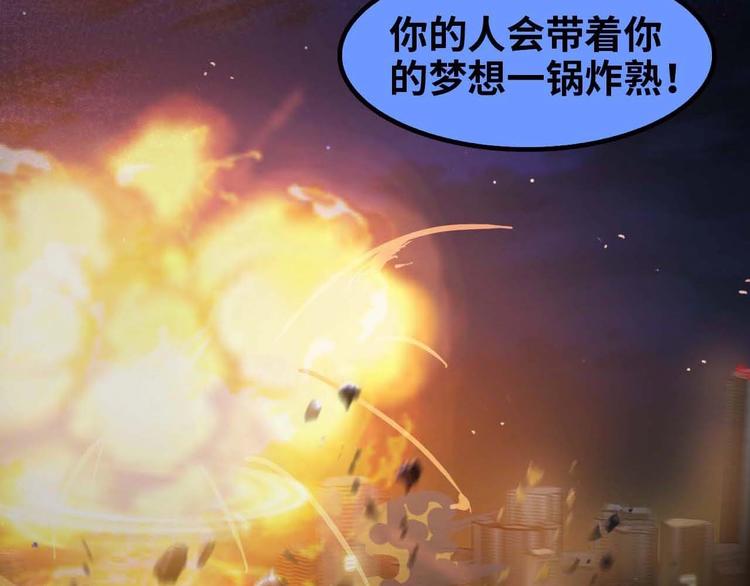 第71话 自毁程序65