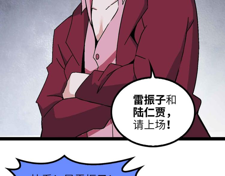 第157话 武道界的未来20