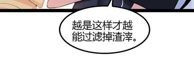 第89话 不看好我？！71