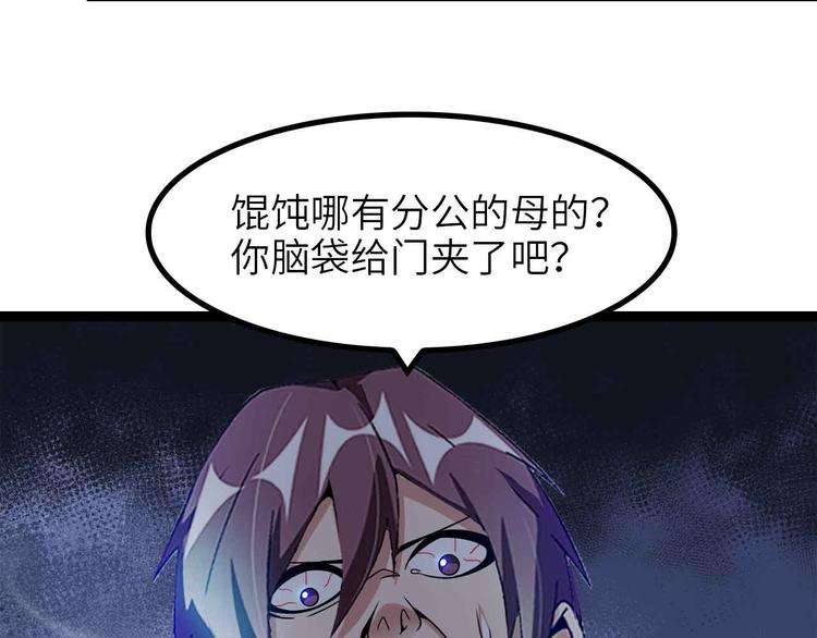 第171话 不要再捉弄我了！44