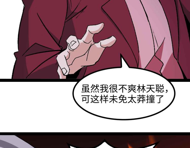 第155话 当年往事27