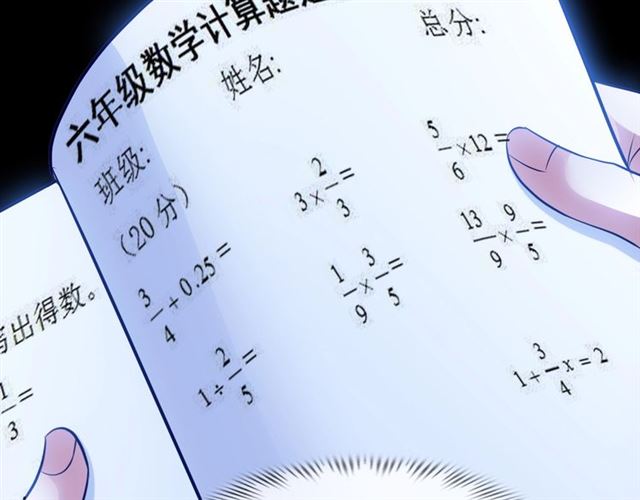 第81话 颜值分！62