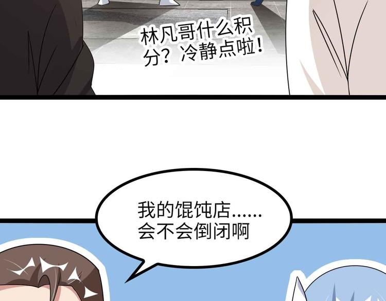 第171话 不要再捉弄我了！77