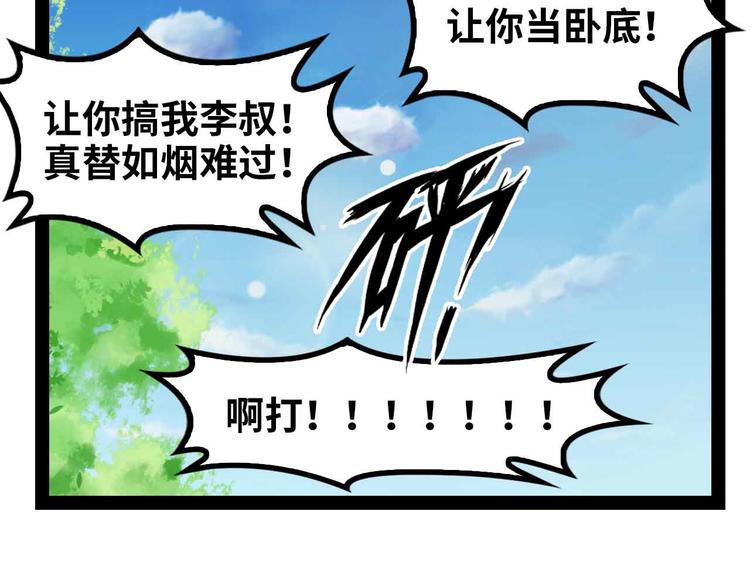 第123话 老子也上天了！89