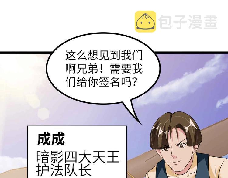 第125话 天王四重奏！8