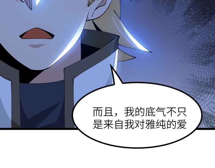 第197话 重生的武者！57