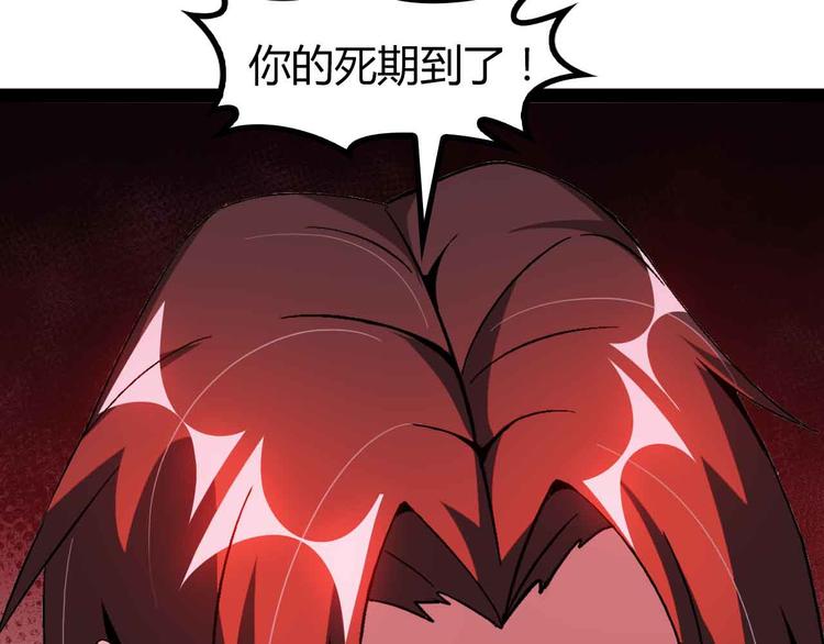 第136话 夺妻之恨！74