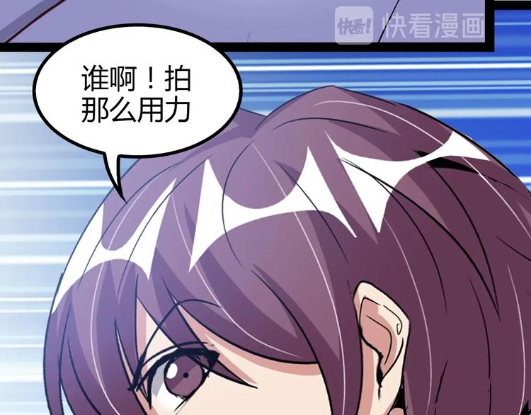 第91话 护夫狂魔21
