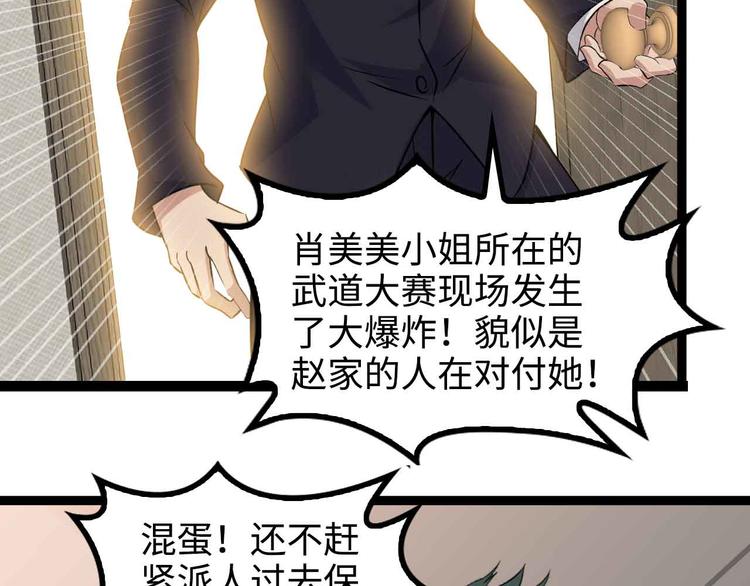 第143话 仇恨的力量！80