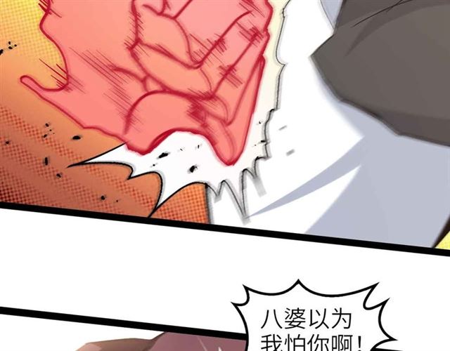 第106话 所谓史诗级的战斗89