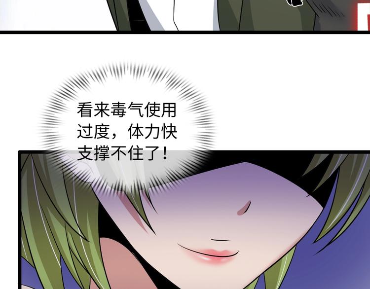 第49话 非.....非礼勿视47