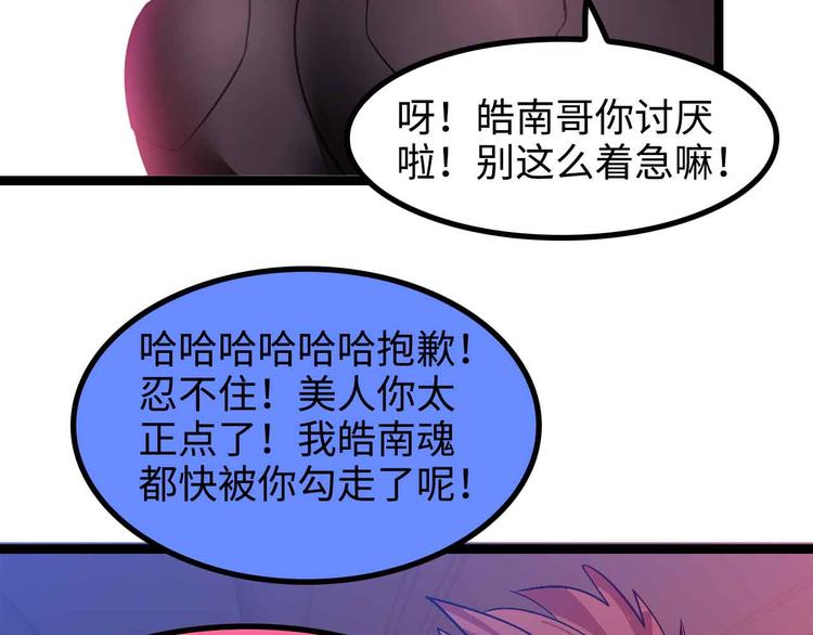 第175话 色之攻略！74