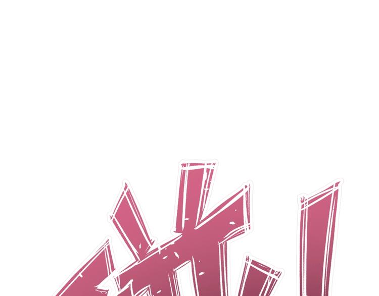 第73话 被暗算的滋味！24