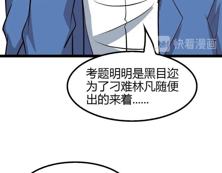 第91话 护夫狂魔40
