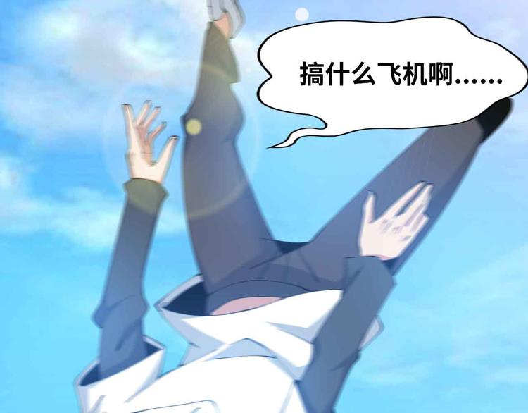 第187话 搞飞机啊！79