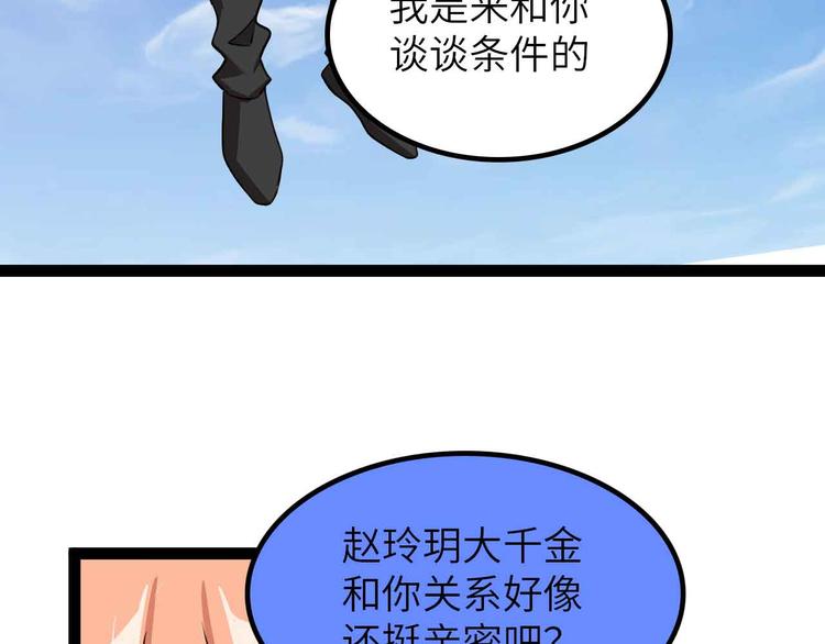 第201话 她就交给我咯81
