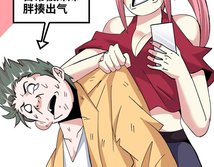 第173话 称为大热网红吧！62