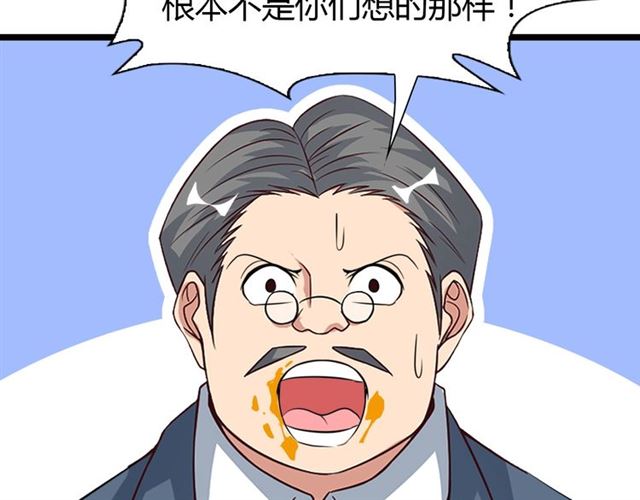 第85话 校长你不用解释29