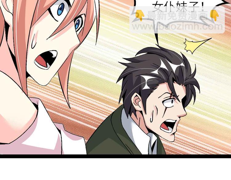 第134话 给赵爷补身子！37