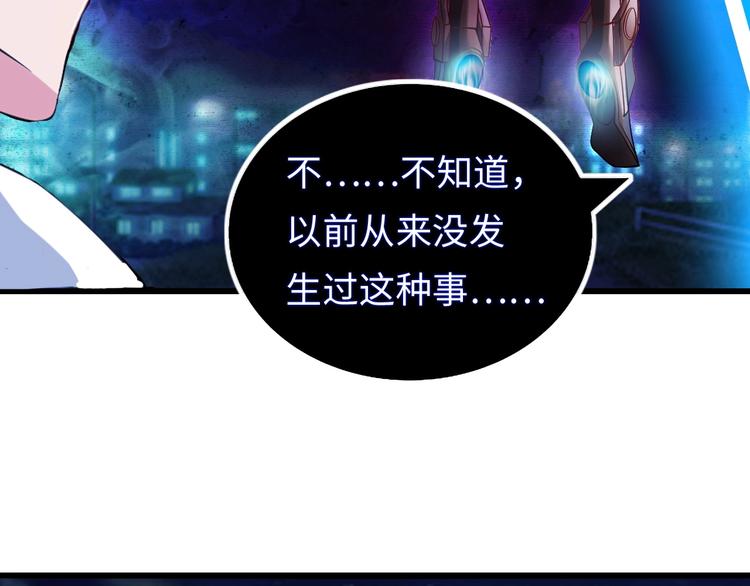 第30话 我的蘑菇被她吃了！37