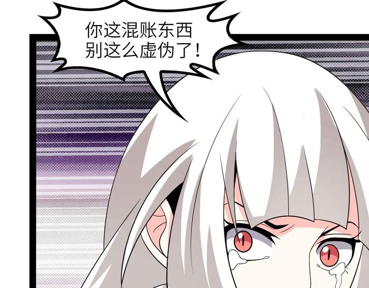第150话 浪子无爱！28