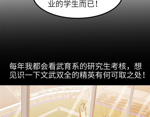 第98话 拦路拜把子！49